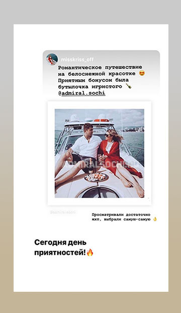 Яхты в Сочи отзывы